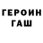 ГЕРОИН гречка TheSveta