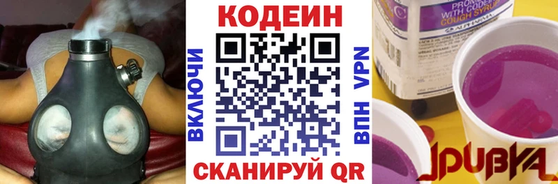 Кодеиновый сироп Lean Purple Drank  Чердынь 