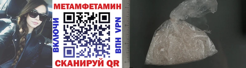 МЕТАМФЕТАМИН кристалл Чердынь